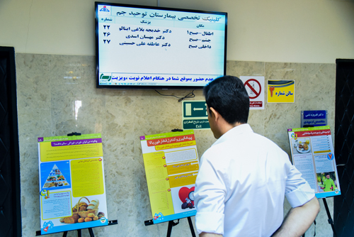 نمایشگاه فشارخون 3