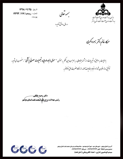 احکام دارویی 1