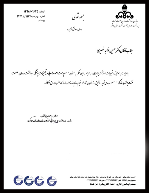 احکام دارویی 3