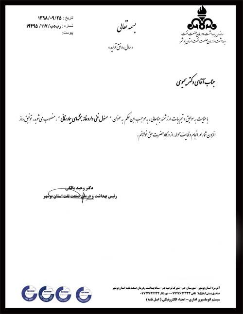 احکام دارویی 5