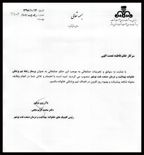 دکتر امامی و خانم نعمت اللهی 2