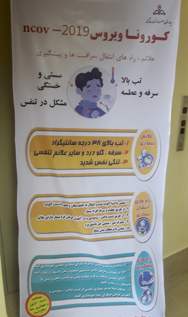 کرونا خارگ 4