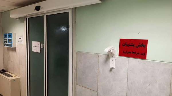 بخش جدید عفونی 1