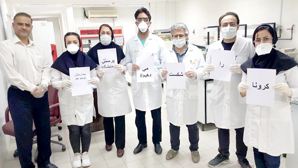 آزمایشگاه،کرونا 1