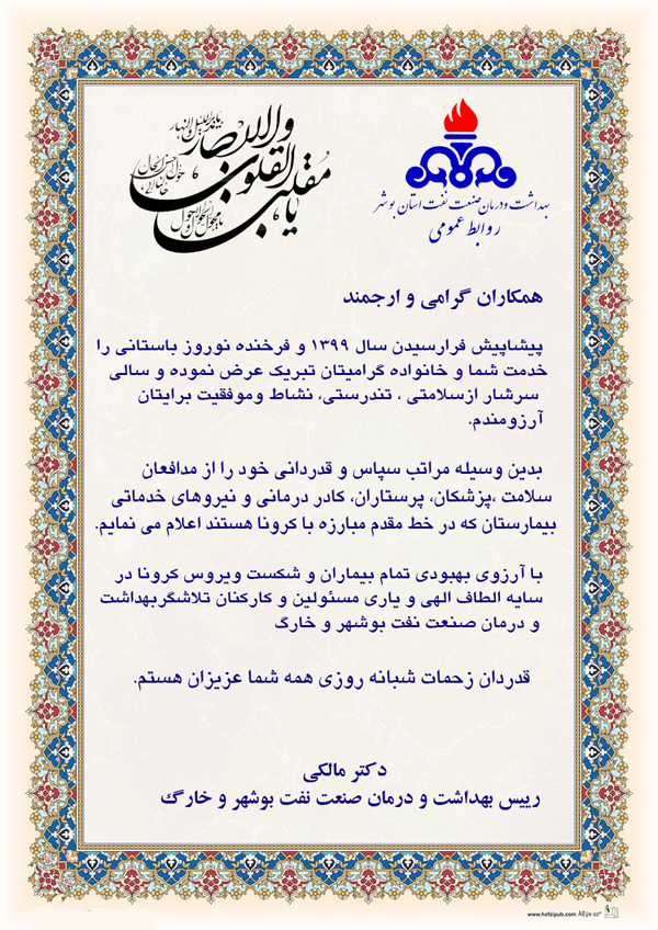 تبریک سال نو