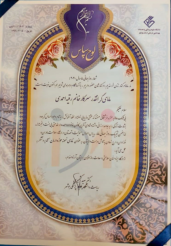 رقیه احمدی 2