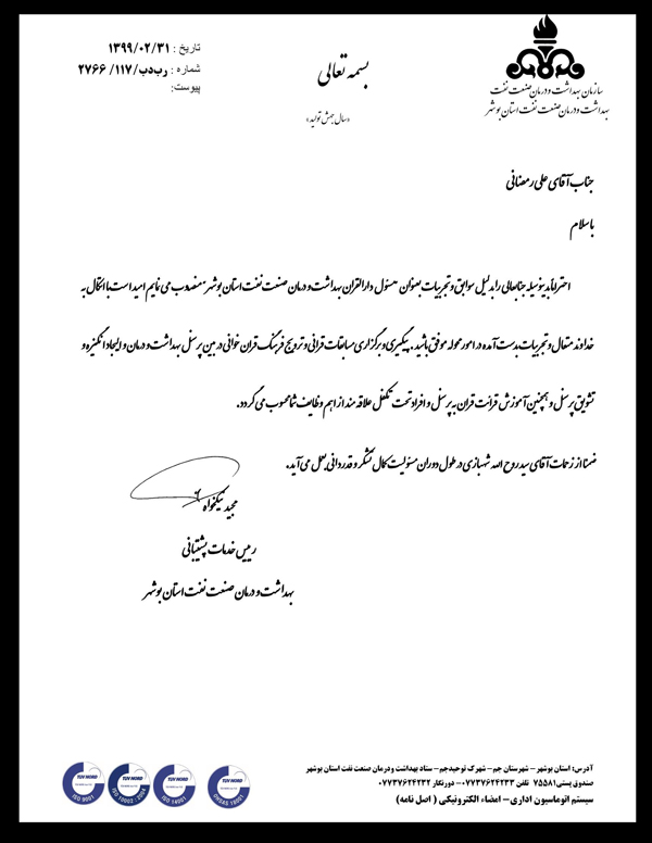 علی رمضانی 1