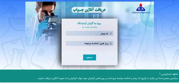 جواب آزمایشات