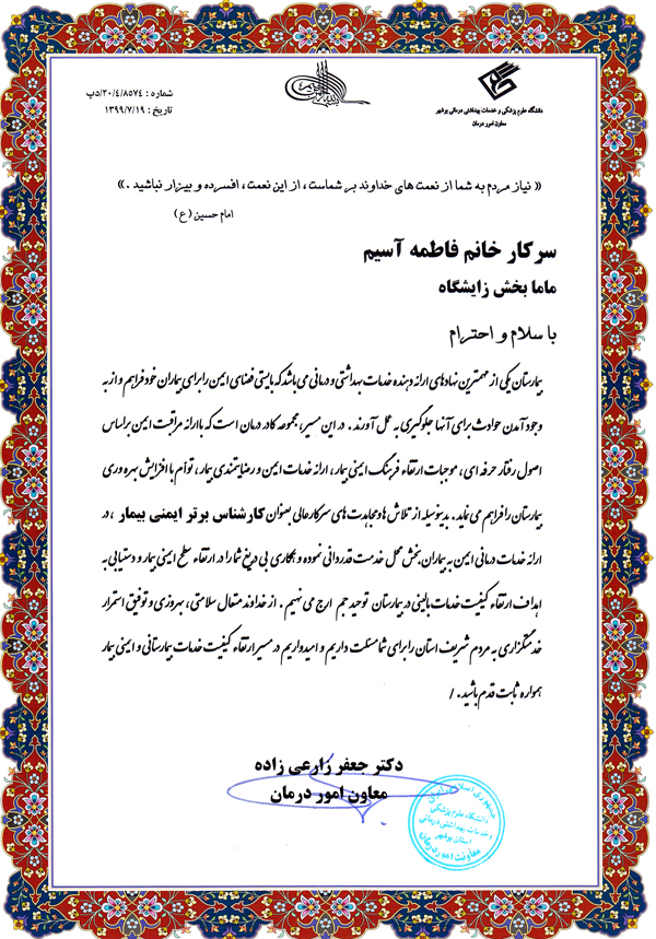 ایمنی برتر 1