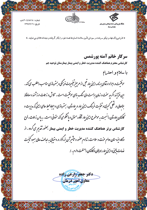 ایمنی برتر 2