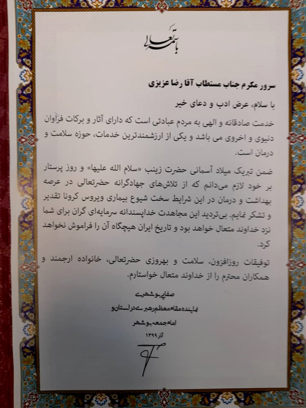 عزیزی نمونه خارگ 1