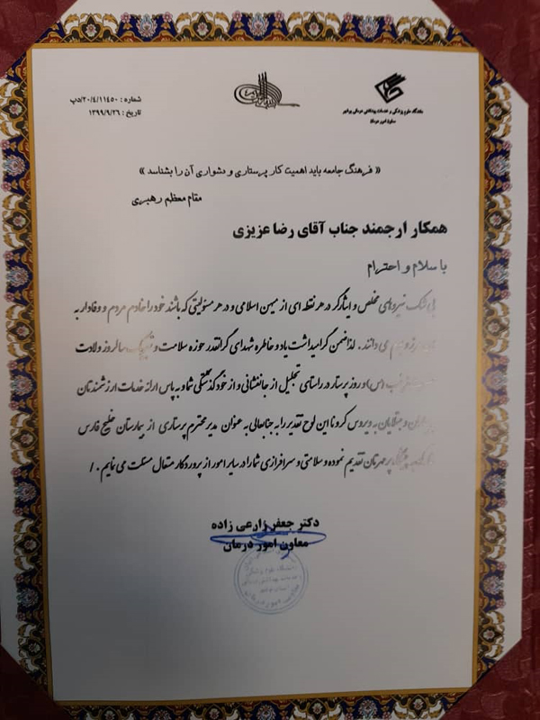 عزیزی نمونه خارگ 2