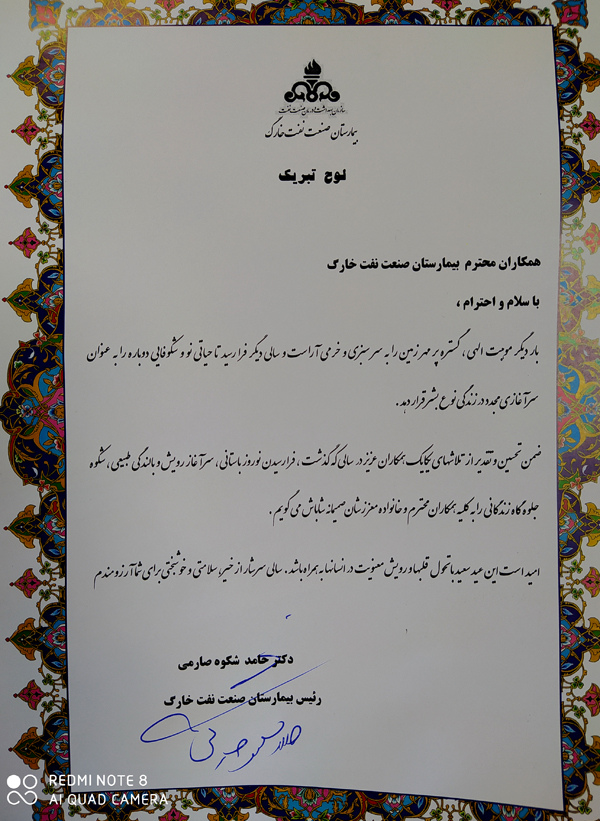 پیام تبریک سال نو دکتر صارمی