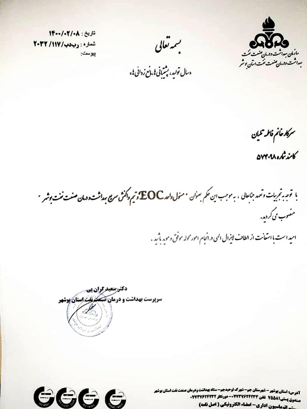 Eoc 2