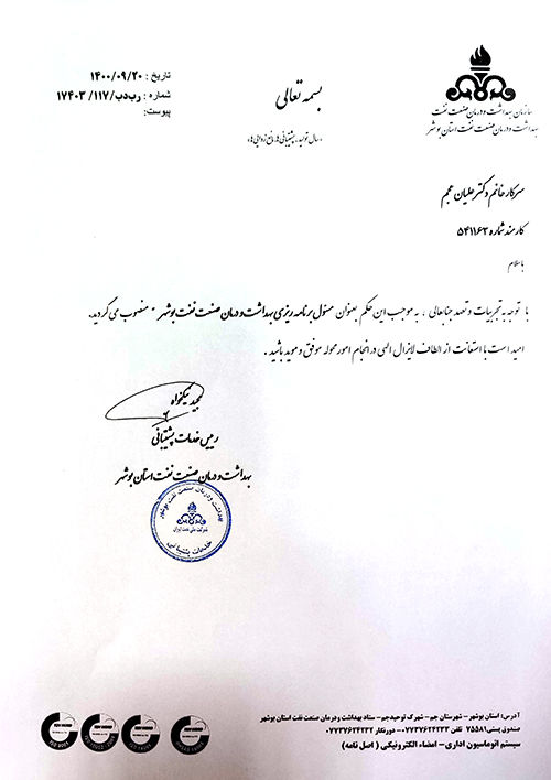 حکم اولیا عجم 2