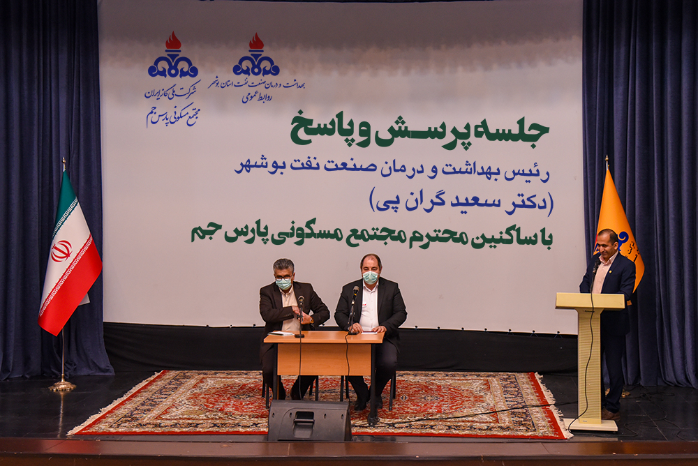 پرسش و پاسخ دکتر گران پی 3