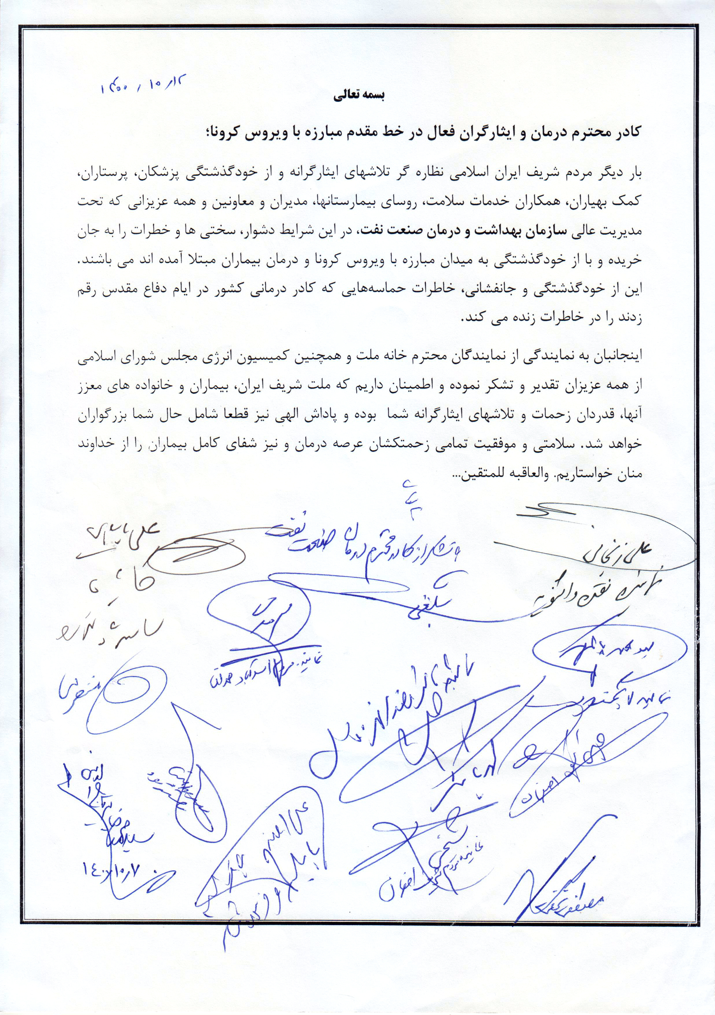 نمایندگان مجلس 1