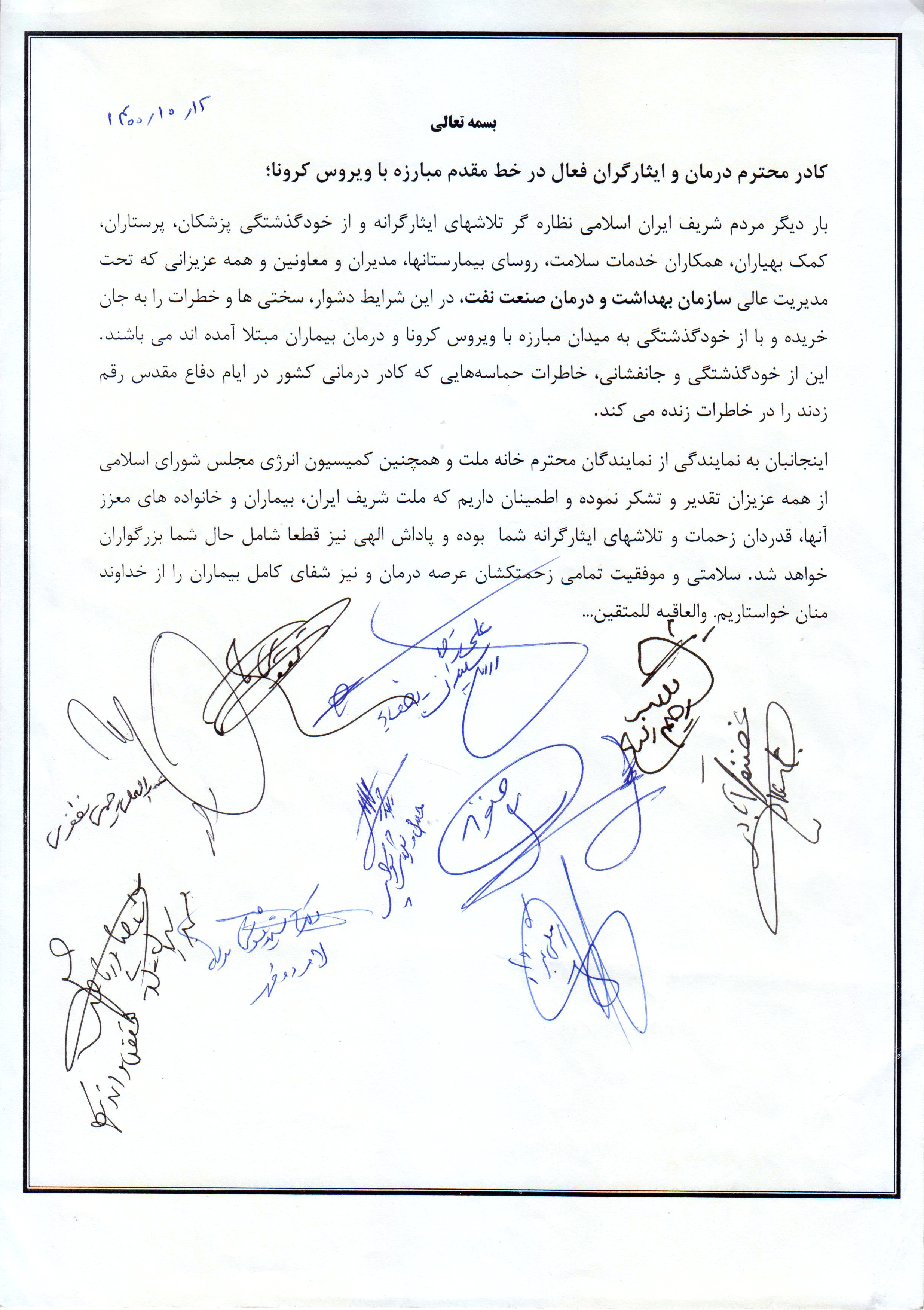 نمایندگان مجلس 2