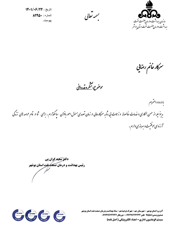 تقدیر - زیبا رضایی -بانوان