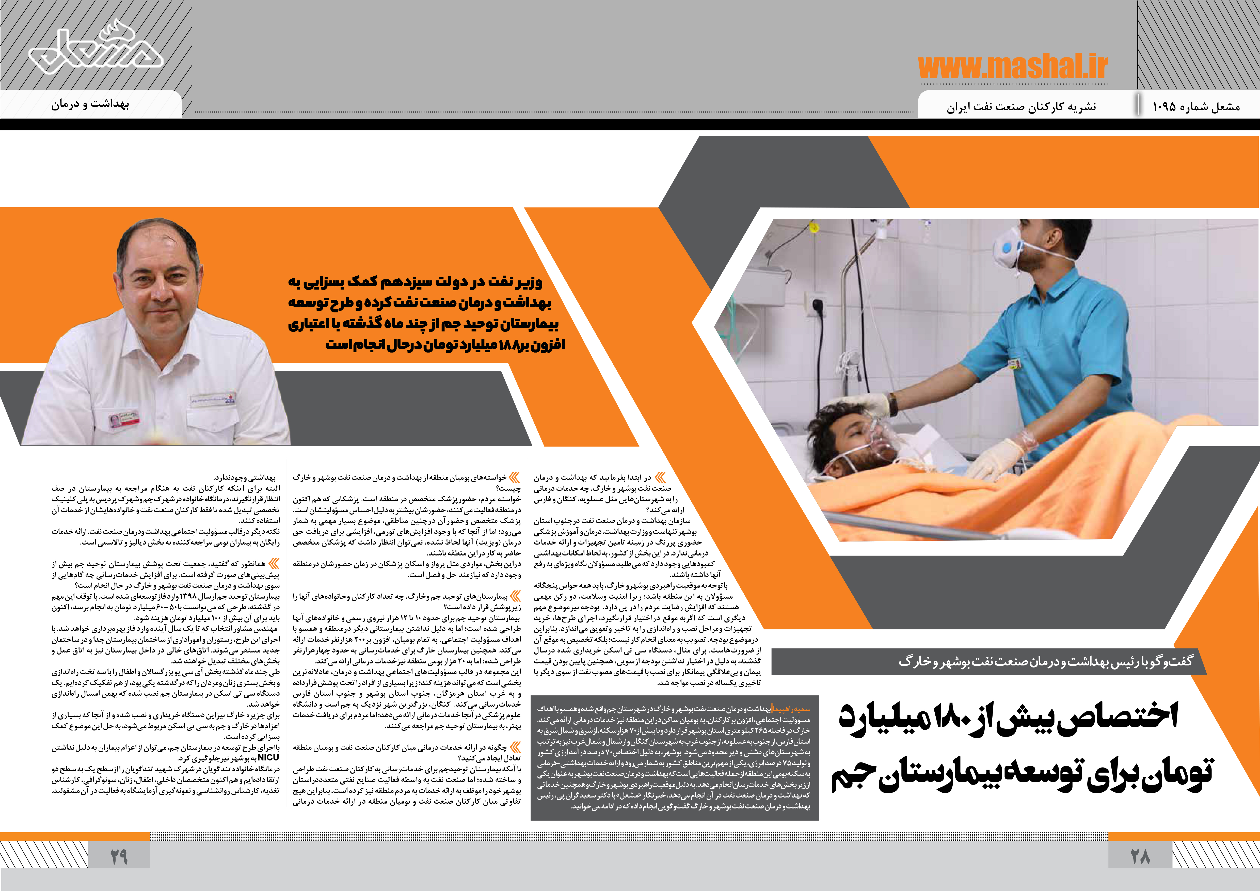 مشعل گران پی - 1