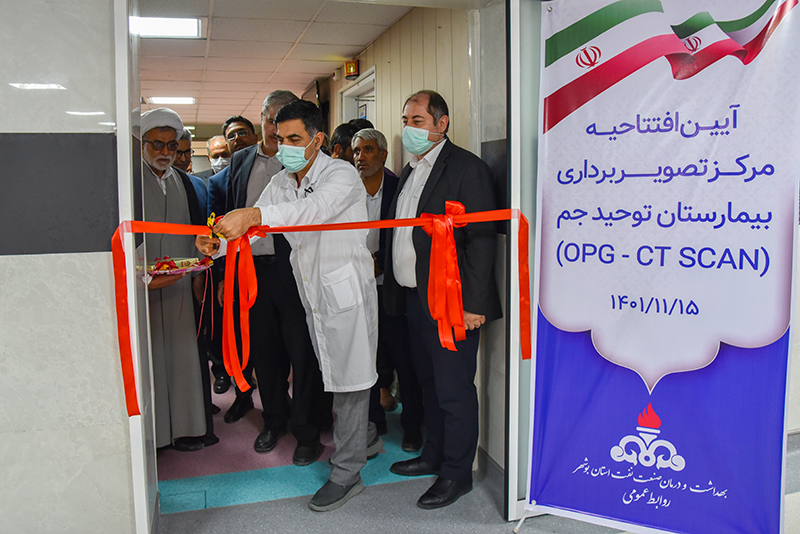 افتتاحیه سی تی اسکن 4