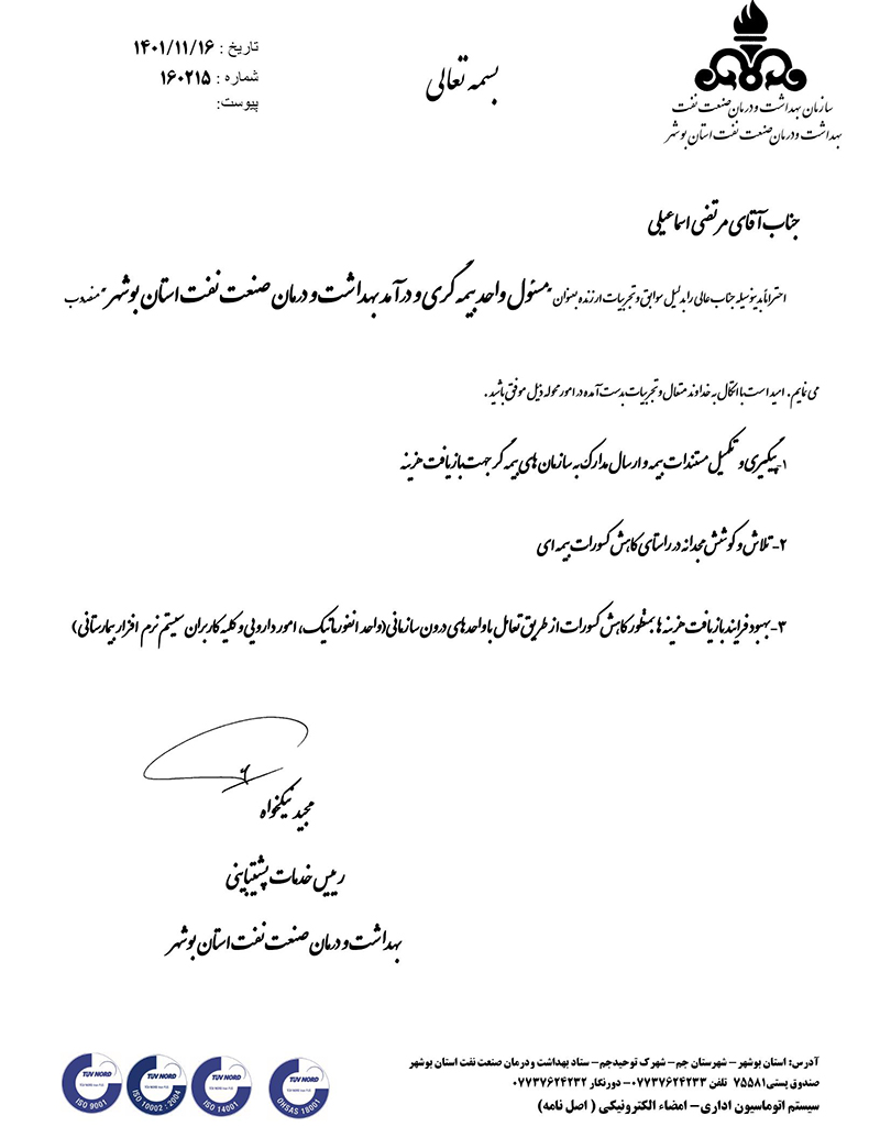 مرتضی اسماعیلی