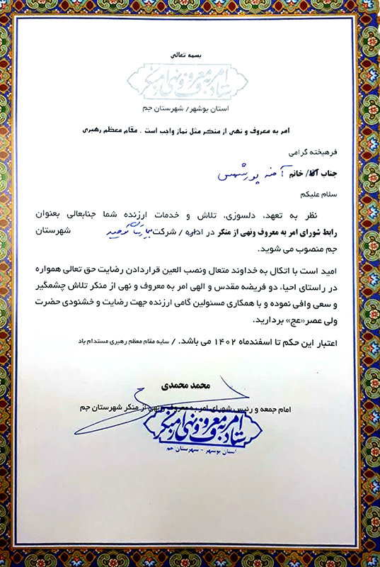 حکم پور شمس و گران پی 6