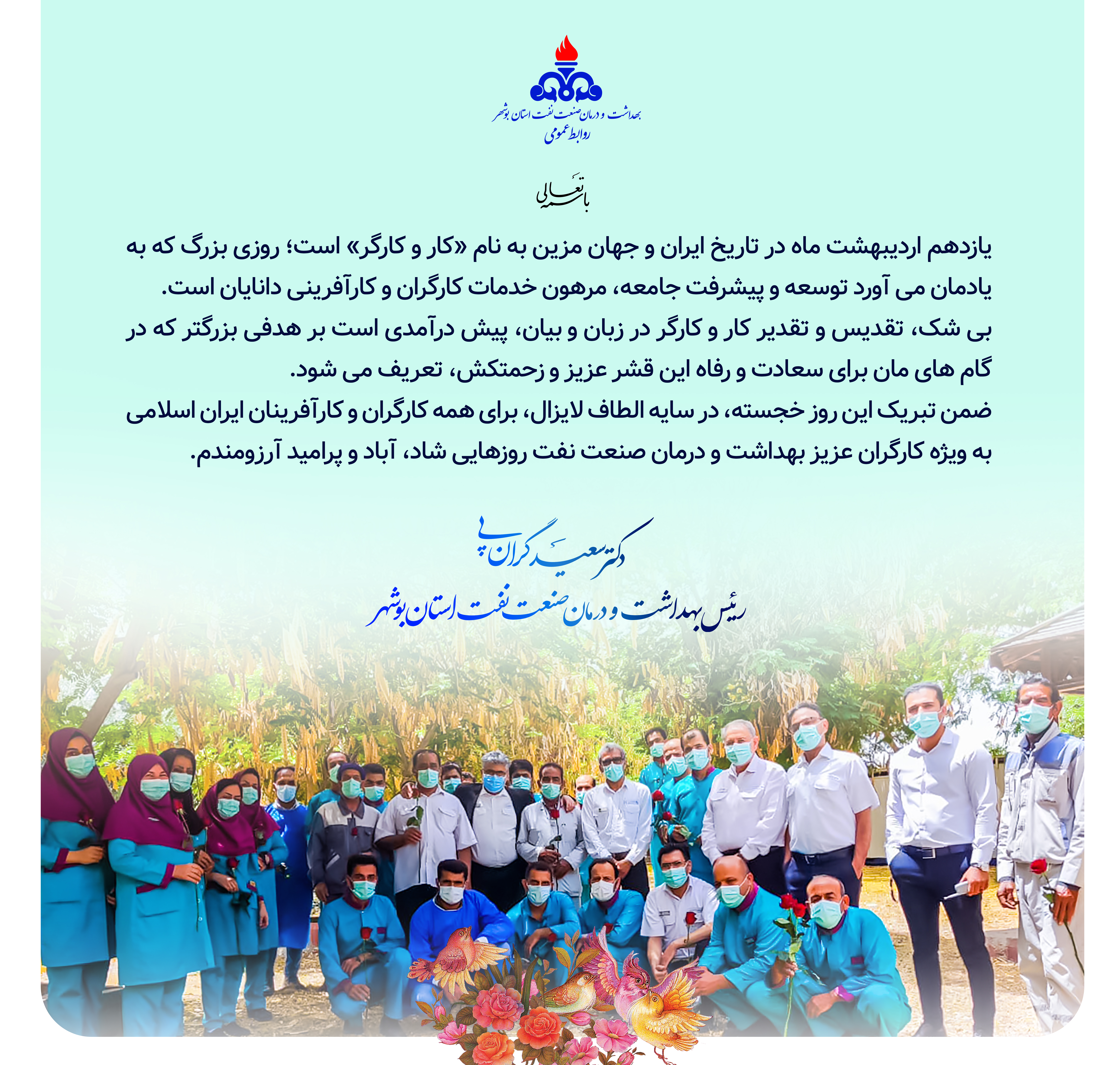 روز جهانی کارگر