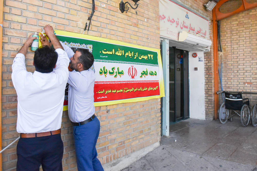 آذین بندی دهه فجر 7