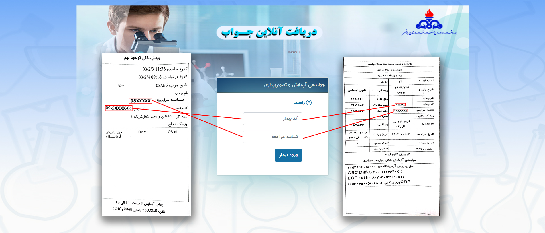جواب دهی آنلاین