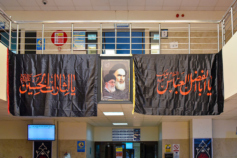 سیاه پوش کردن بیمارستان به مناسبت محرم 5