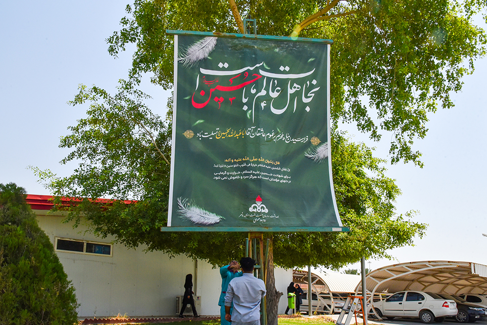 سیاه پوش کردن بیمارستان به مناسبت محرم 11