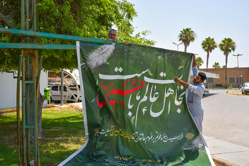 سیاه پوش کردن بیمارستان به مناسبت محرم 12