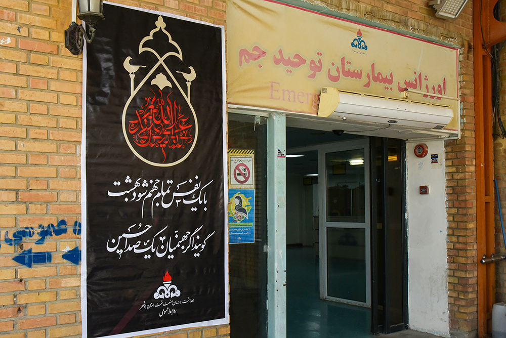 سیاه پوش کردن بیمارستان به مناسبت محرم 13