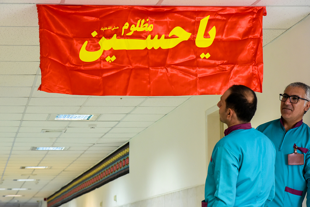 سیاه پوش کردن بیمارستان به مناسبت محرم 16