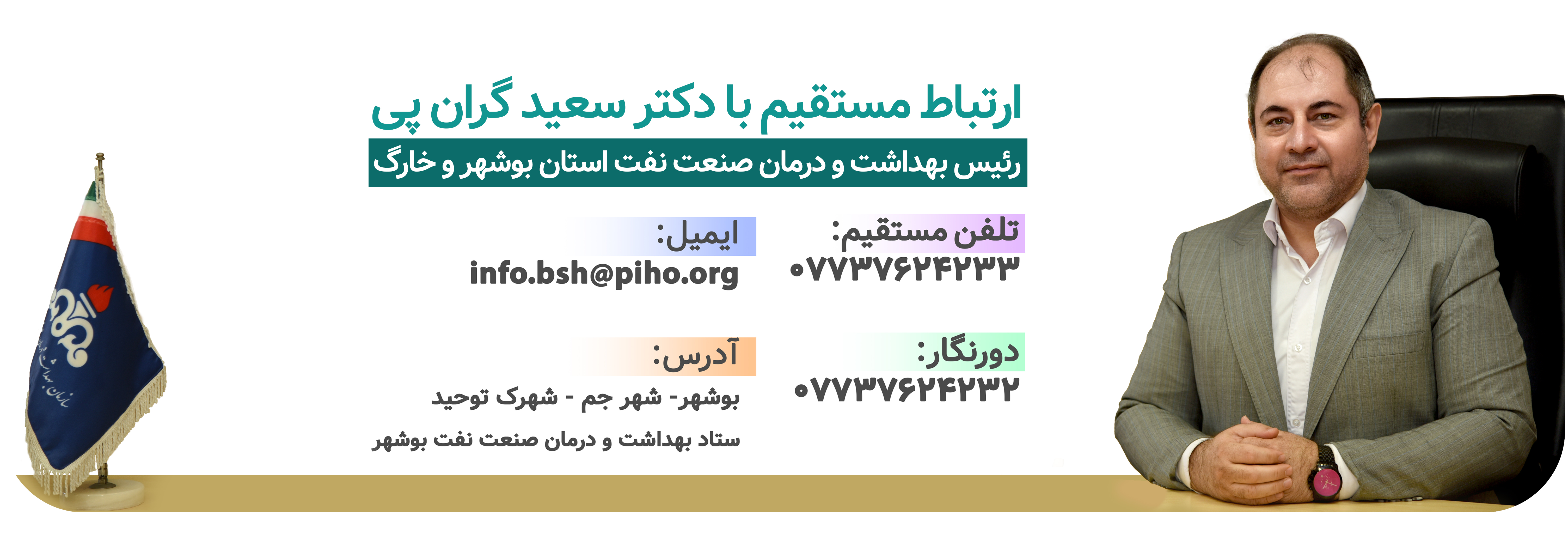 ارتباط مستقیم