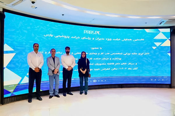 همایش پیشگیری و مدیریت دیابت در پتروشیمی پارس  7