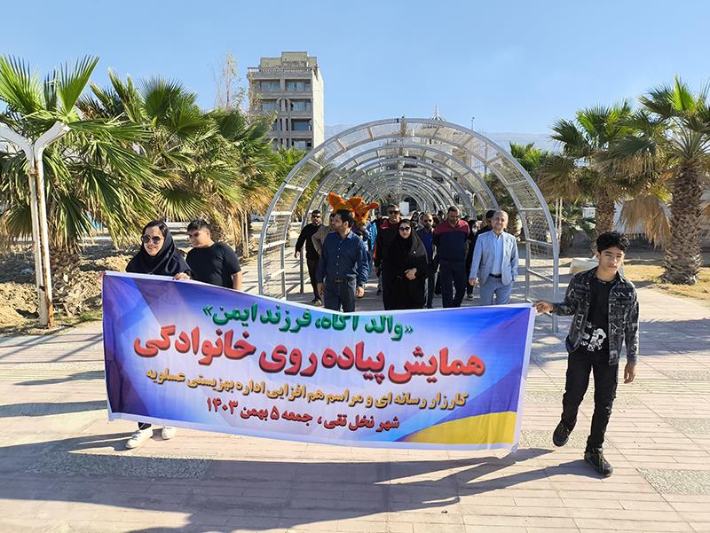 پیاده روی خانوادگی عسلویه 3