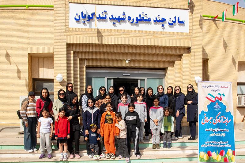 آمادگی جسمانی