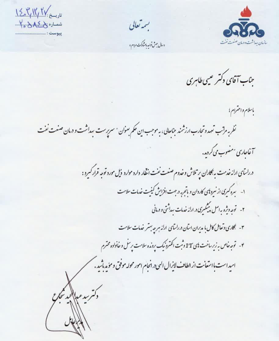 انتصاب