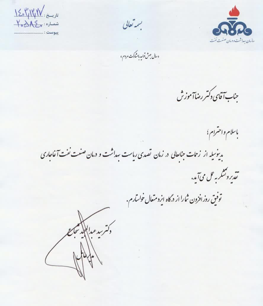 انتصاب