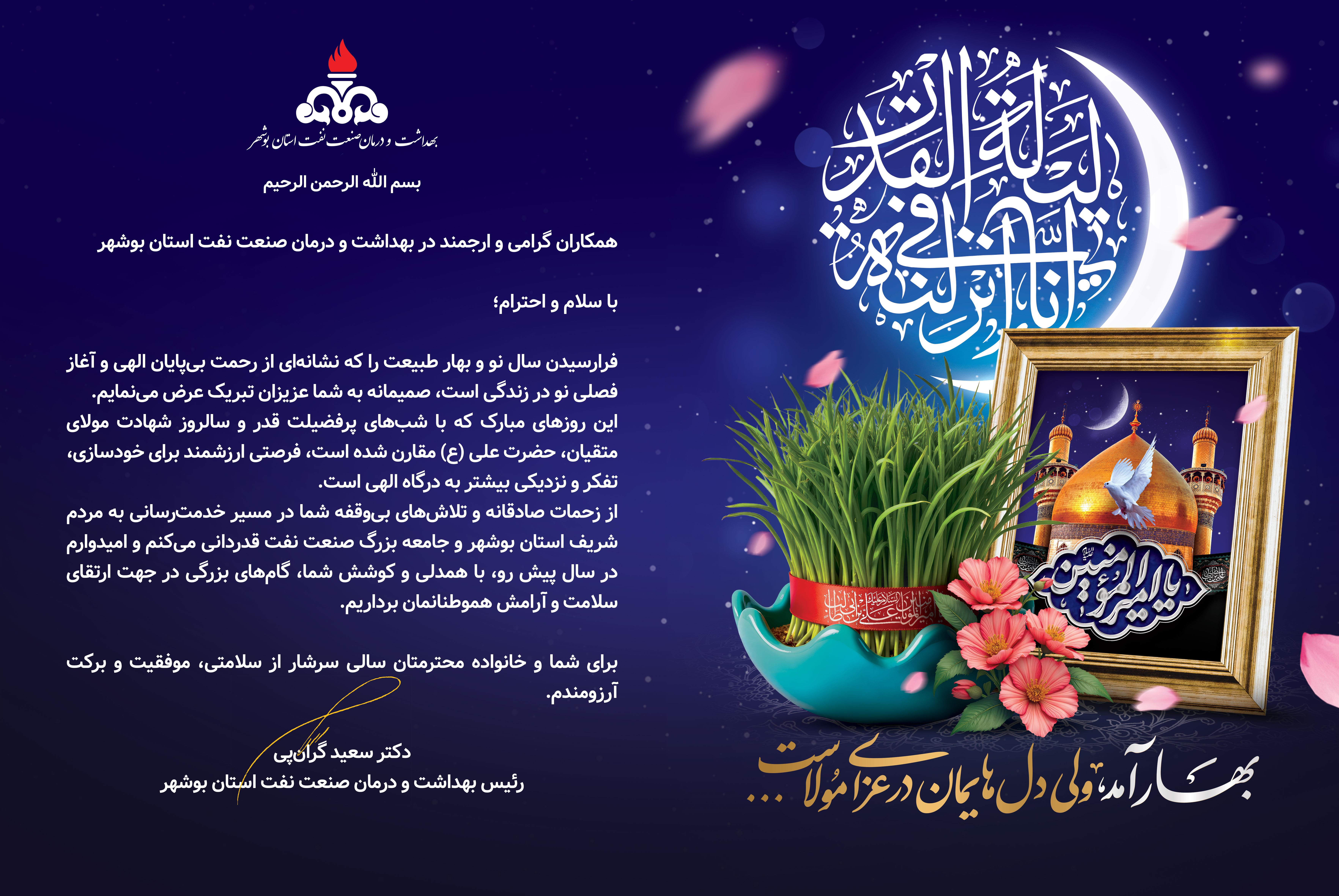 تبریک سال نو