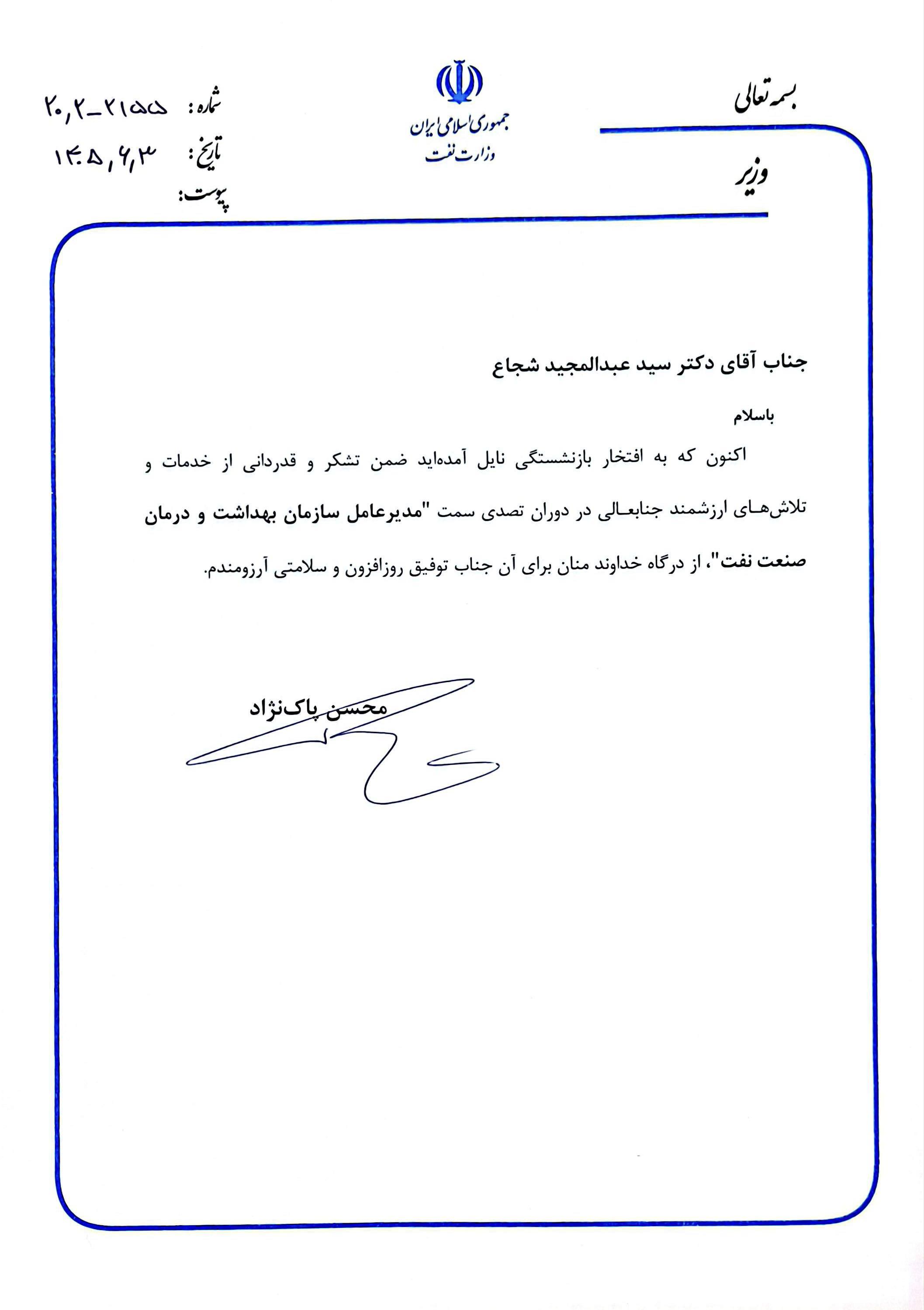 تقدیر از