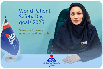 تأکید بر نقش خانواده در ایمنی نوزادان و کودکان در روز جهانی ایمنی بیمار