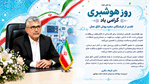 پیام تبریک سرپرست بهداشت و درمان صنعت نفت بوشهر به مناسبت روز بیهوشی (هوشبری)