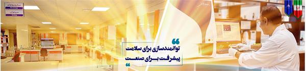 اسلایدر توانمندی برای سلامت پیشرفت برای صنعت