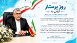 پیام تبریک سرپرست بهداشت و درمان صنعت نفت بوشهر به مناسبت روز پرستار