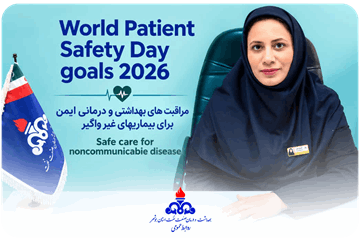تشریح اقدامات آموزش سلامت بیمارستان توحید جم به مناسبت روز جهانی ایمنی بیمار