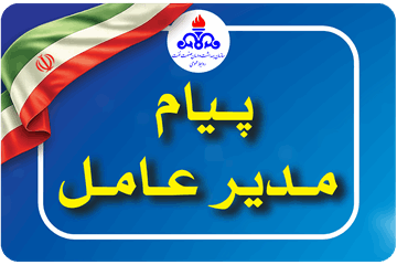 نبضِ مِهر در میانه‌ی آتش و خدمت